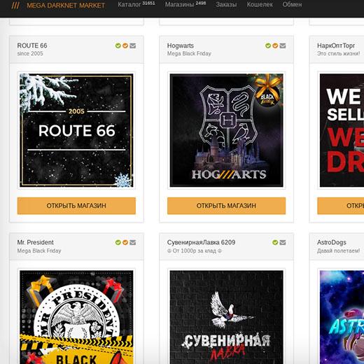 рабочая ссылка на мега даркнет