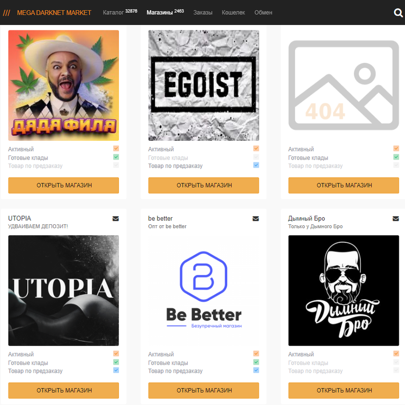 мега площадка дарк