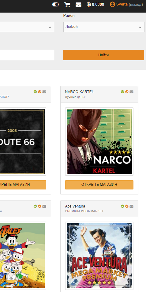 ссылка на сайт мега