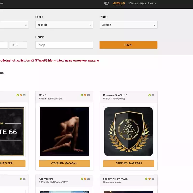ссылка на мега даркнет